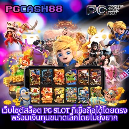 ดูผลบอล888